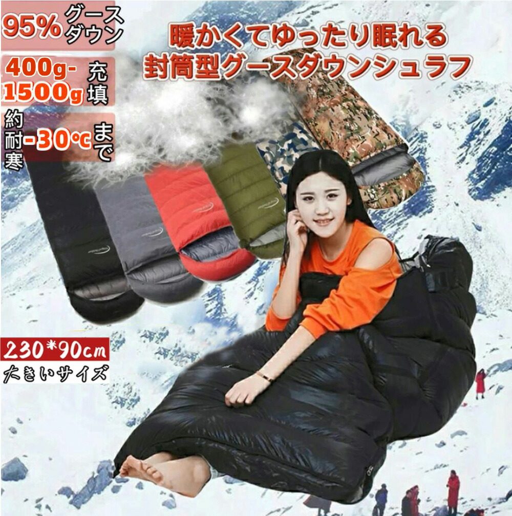 楽天市場】【2/25~02/28 6%OFFクーポン配布中】Fengzel Outdoor 寝袋