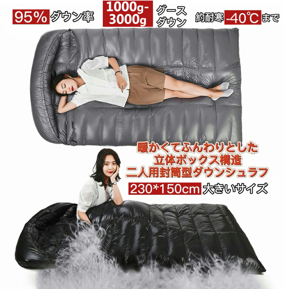 楽天市場】【2/25~02/28 6%OFFクーポン配布中】Fengzel Outdoor 寝袋