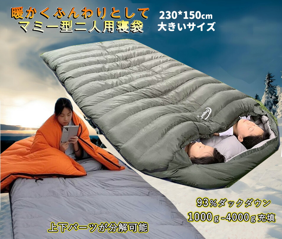 楽天市場】【2/25~02/28 6%OFFクーポン配布中】Fengzel Outdoor 寝袋