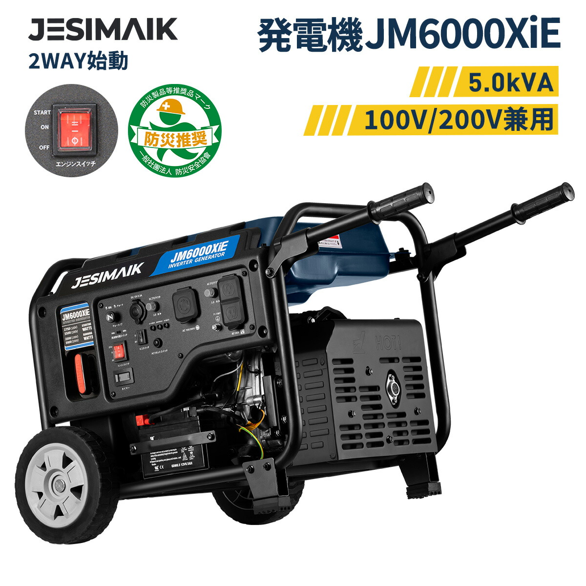 楽天市場】JESIMAIK 発電機 インバーター 最大出力5500W 単相100V/200V