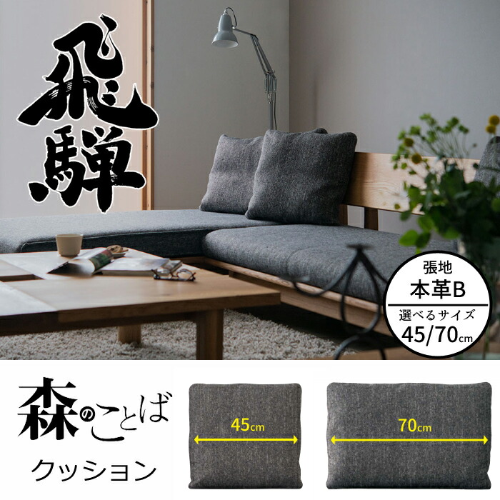 楽天市場】【3/1に使えるお得なクーポン配布中！】HIDA 森のことば