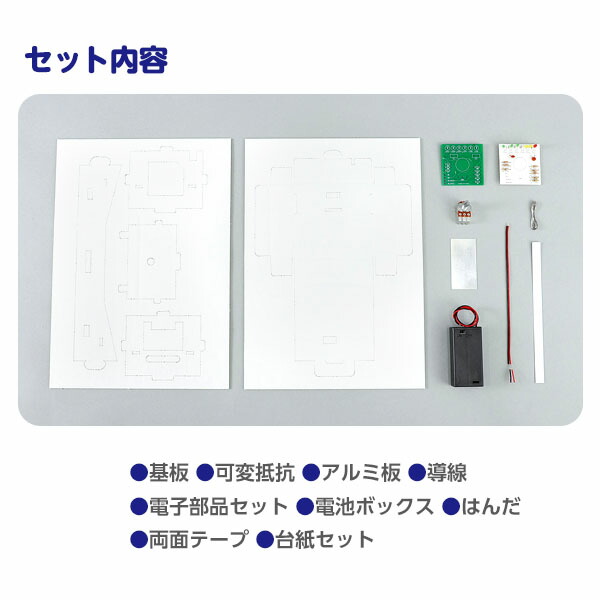 楽天市場】うそ発見器 はんだづけ工作キット { DIY キット 自由研究