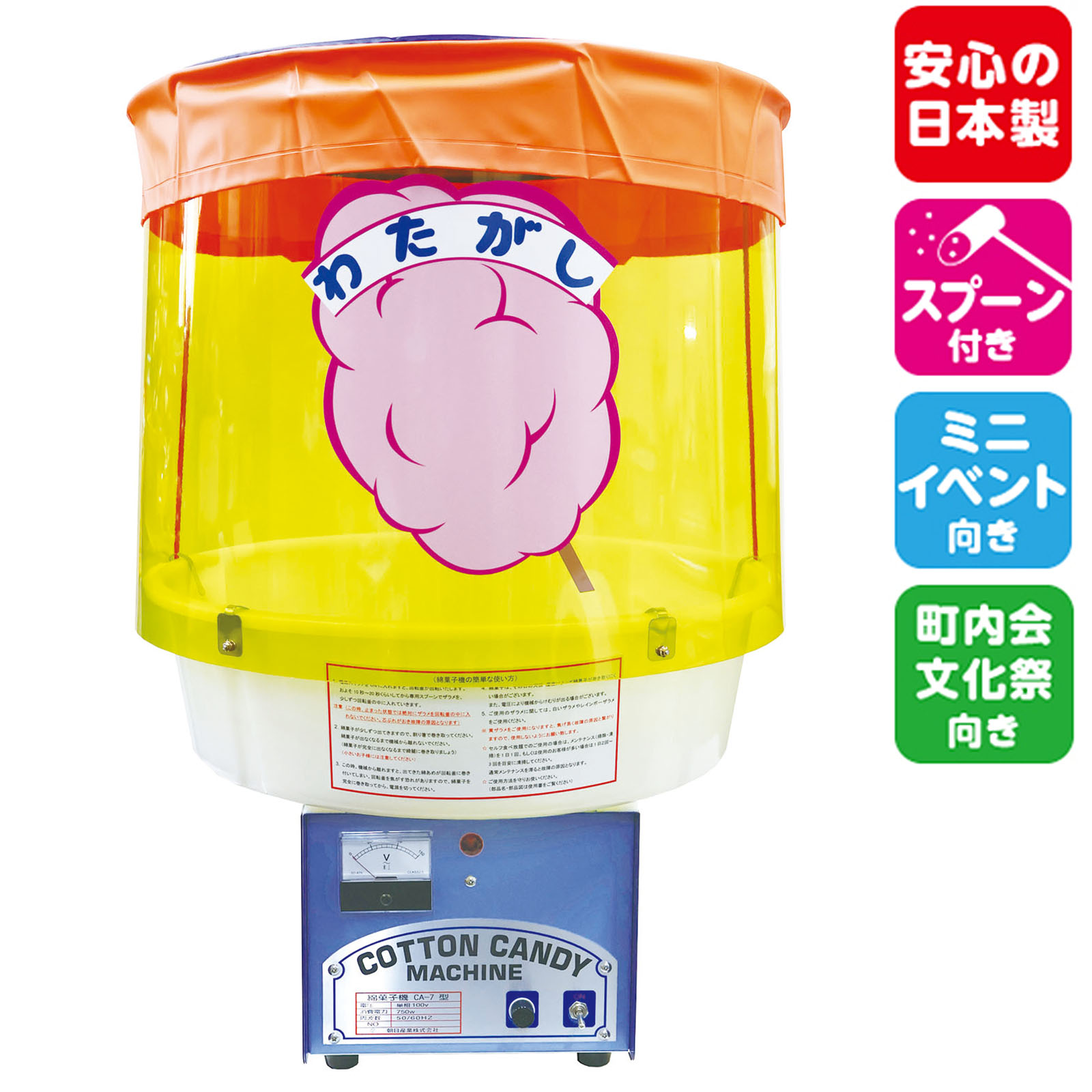 楽天市場】朝日産業 綿菓子機の通販