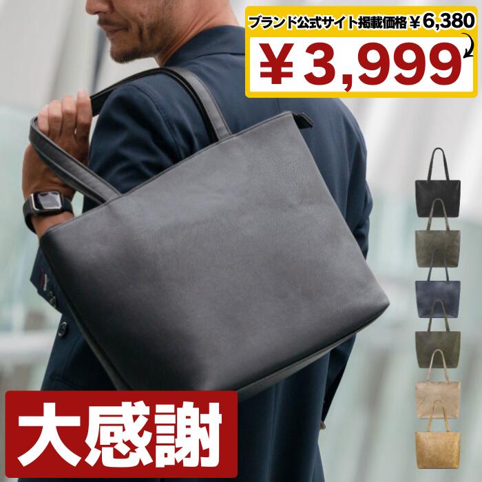 楽天市場】THE SUIT COMPANY ザ・スーツカンパニー トートバッグの通販