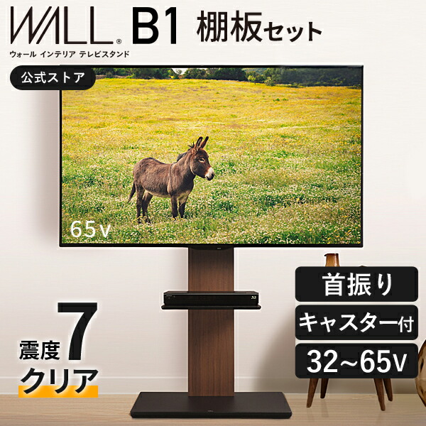 楽天市場】【5%OFFクーポン対象！】テレビ台 ハイタイプ テレビ