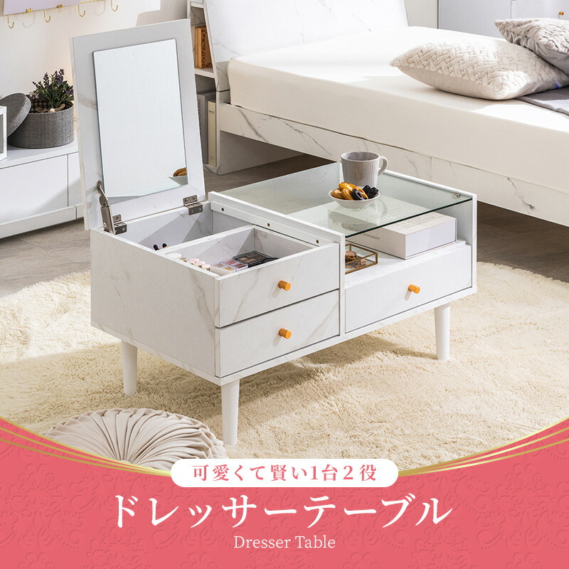 楽天市場】【11%OFFクーポン配布中☆3/1に使える】 ドレッサー
