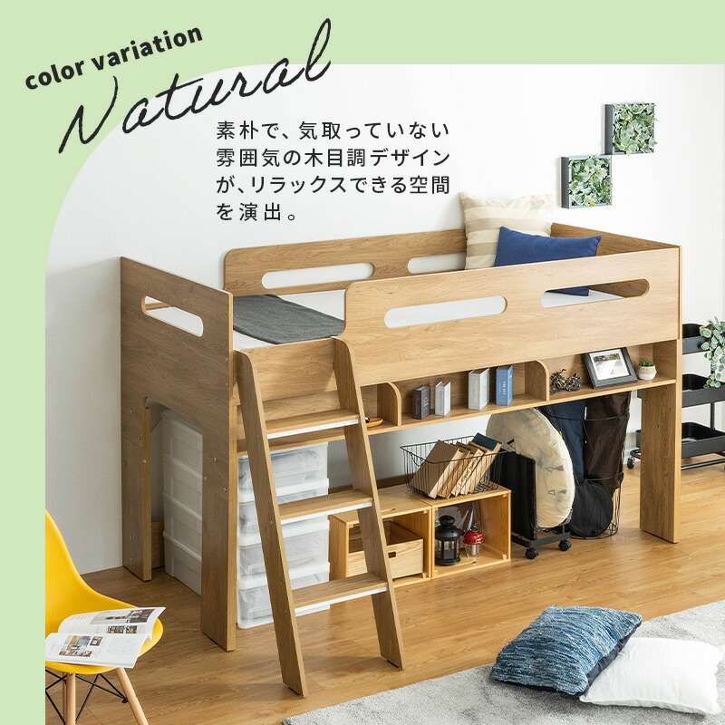 楽天市場】【クーポンで10%OFF☆3/4 20:00〜3/5 23:59】 ロフトベッド