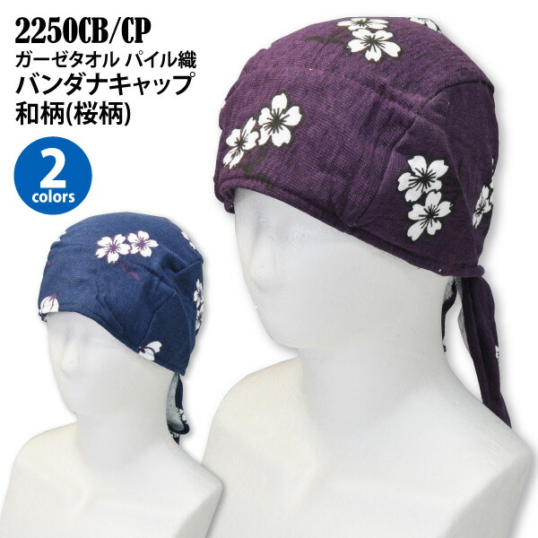 楽天市場】○≪即日発送≫ レディース メンズ 【 2250CB/CP 】 ガーゼ