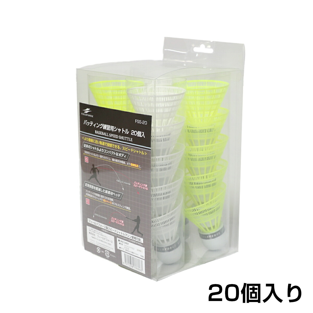 楽天市場】【 フィールドフォース 公式】スピードシャトル 10個入り 20