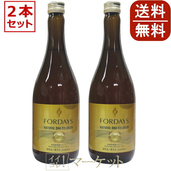 楽天市場】【2本セット】 フォーデイズ 核酸ドリンク ナチュラル DN