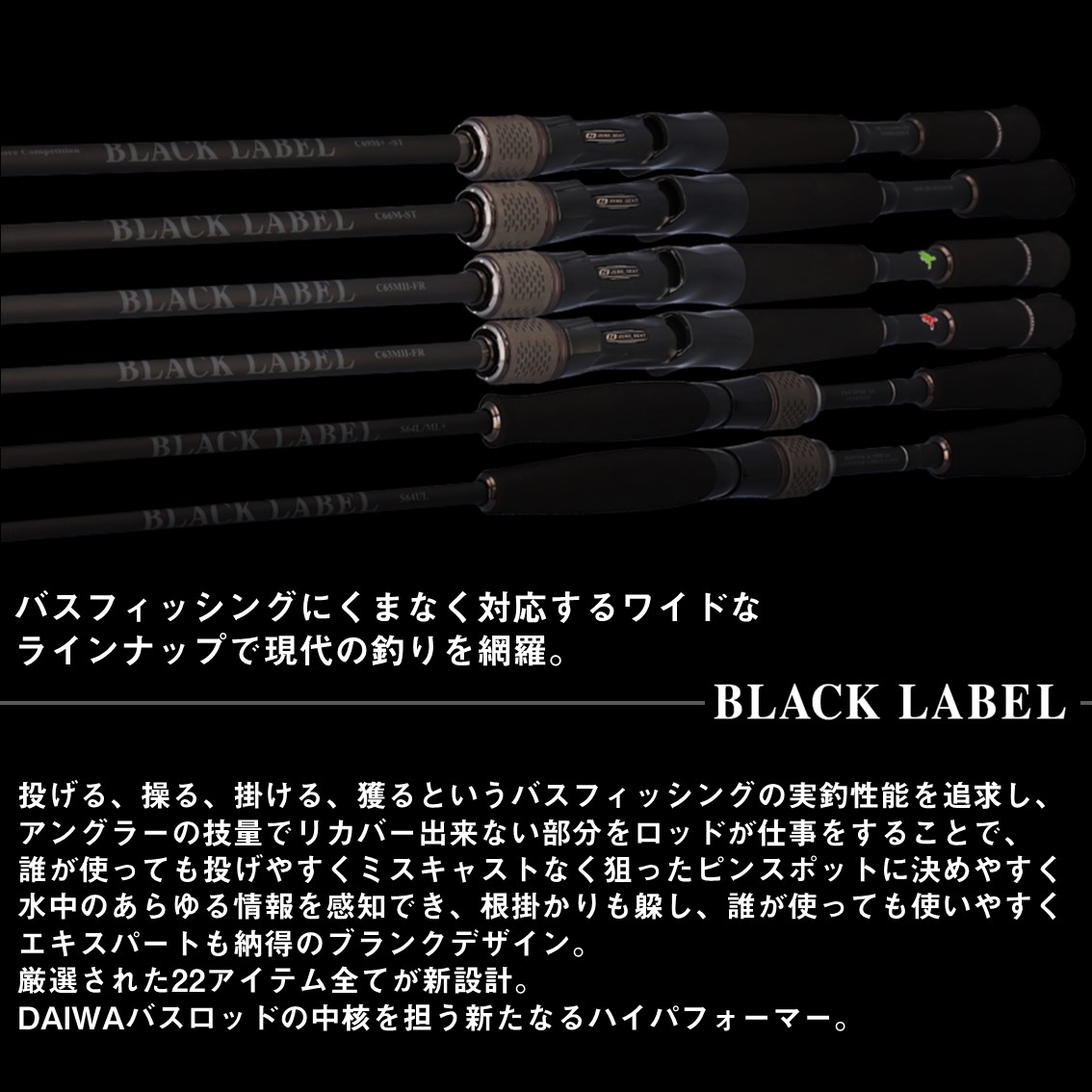 楽天市場】ダイワ 25 ブラックレーベル C 67L/ML+-BF (Daiwa ブラック
