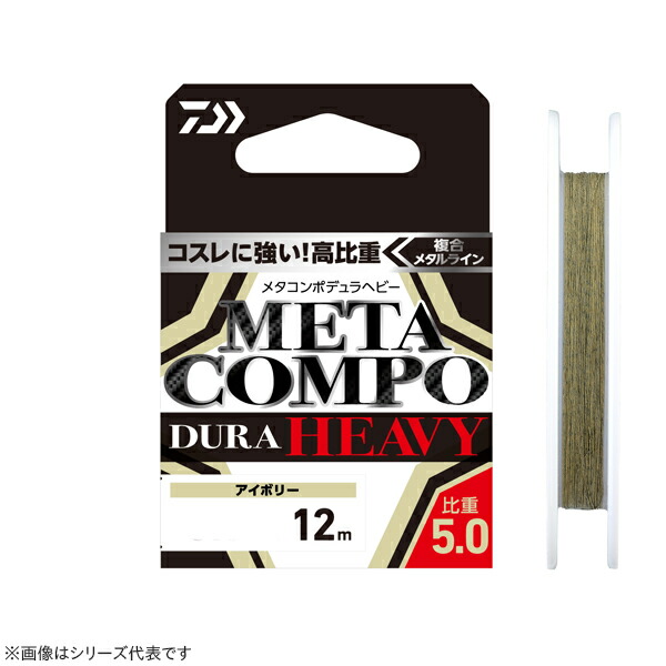 楽天市場】メタコンポヘビー 0．07の通販
