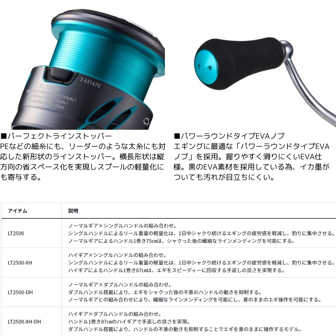 楽天市場】DAIWA（ダイワ） 24 エメラルダス X LT2500 2024年新製品