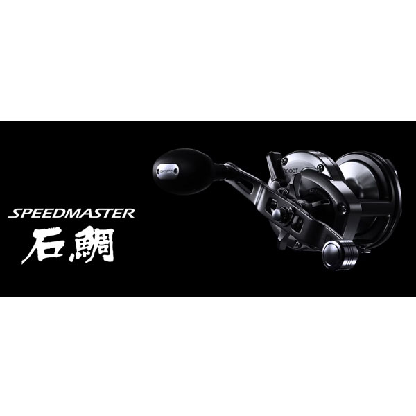 シマノ スピードマスター石鯛 2000T (リール) 価格比較 - 価格.com