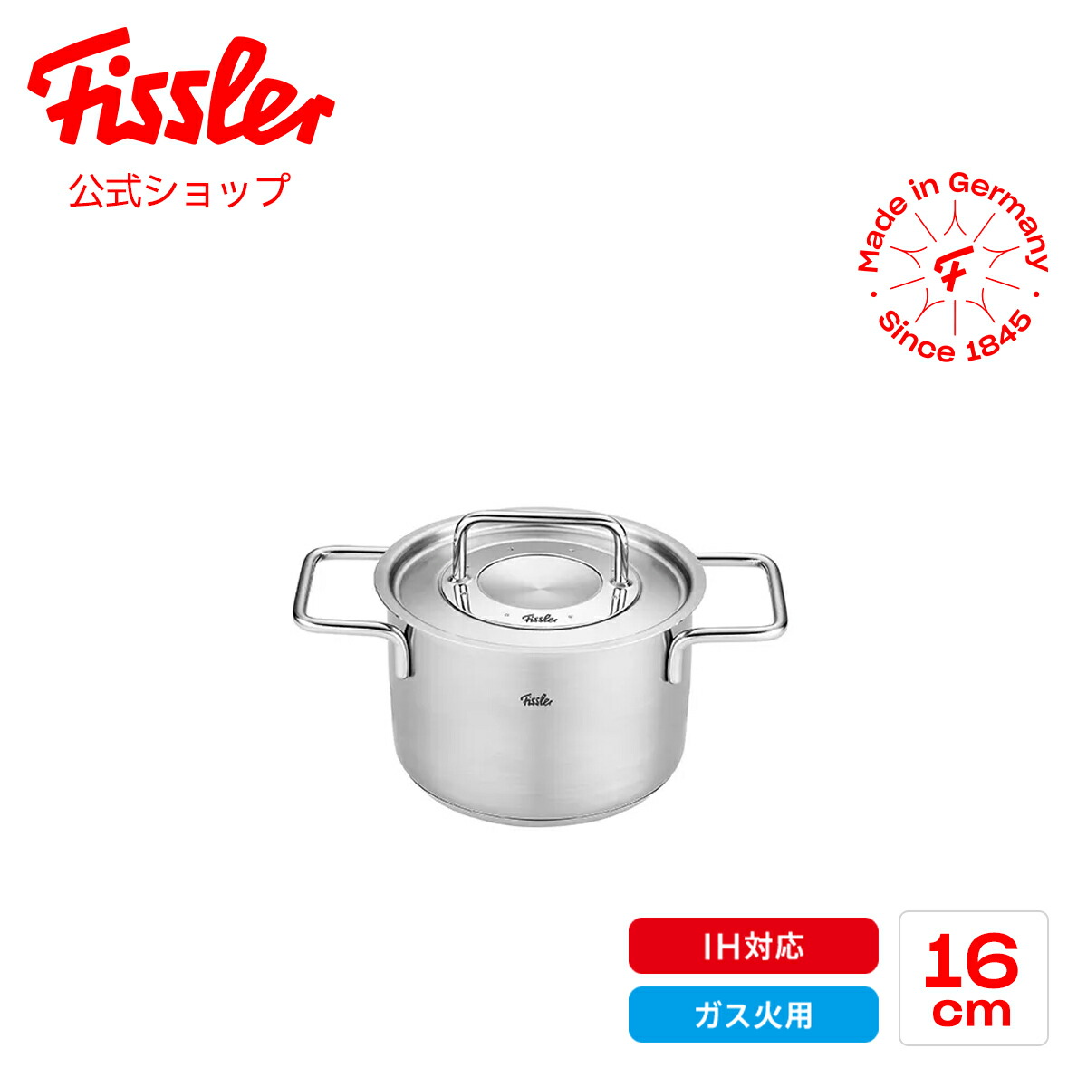 楽天市場】【20%OFF☆3/2 9:59まで】【公式】 フィスラー 両手鍋 16cm