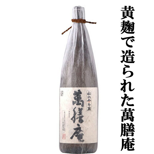 萬膳庵」の人気商品一覧 | 安い商品を通販サイトから探す - 価格.com