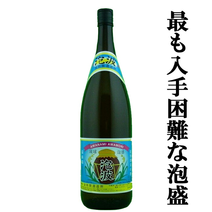 楽天市場】【最も入手困難な泡盛！】 泡波 泡盛 30度 1800ml : お酒の