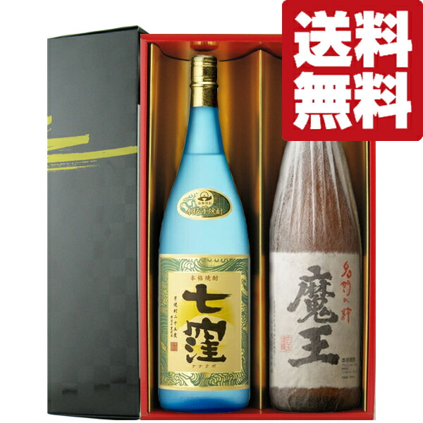 楽天市場】魔王2本セットの通販