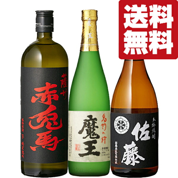 楽天市場】佐藤 黒 魔王 焼酎の通販