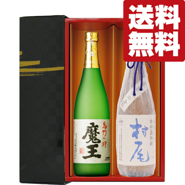 楽天市場】村尾 セットの通販