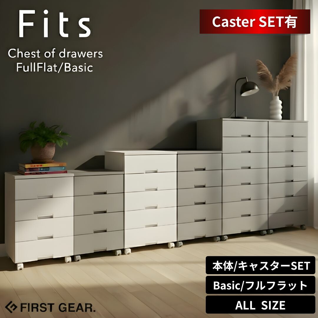 チェスト 天馬 5段」の人気商品一覧 | 安い商品を通販サイトから探す