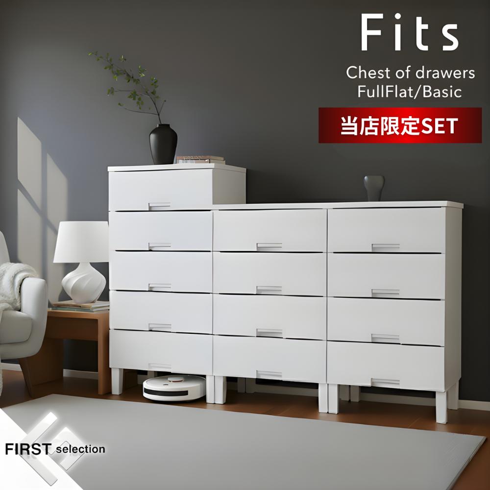 フィッツプラス チェスト fits 4段」の人気商品一覧 | 安い商品を通販