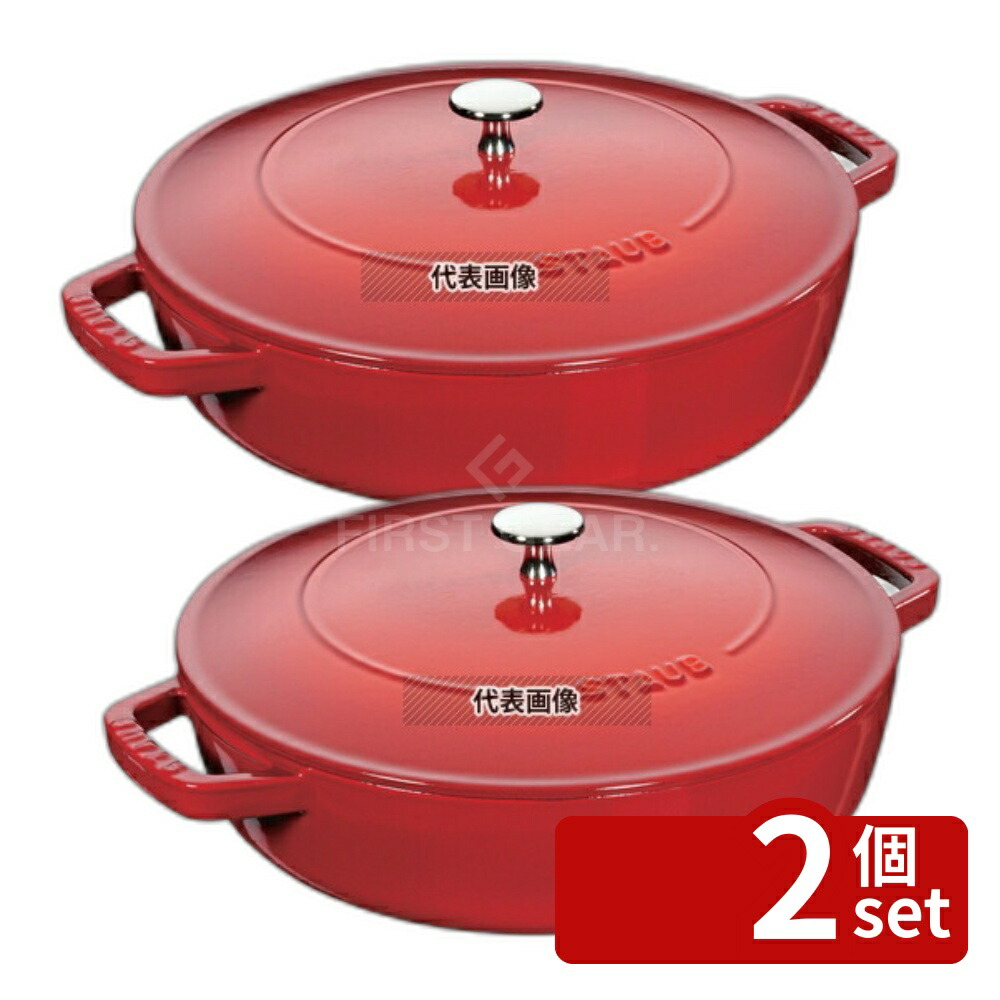 ストウブ STAUB 24cm ブレイザー」の人気商品一覧 | 安い商品を通販