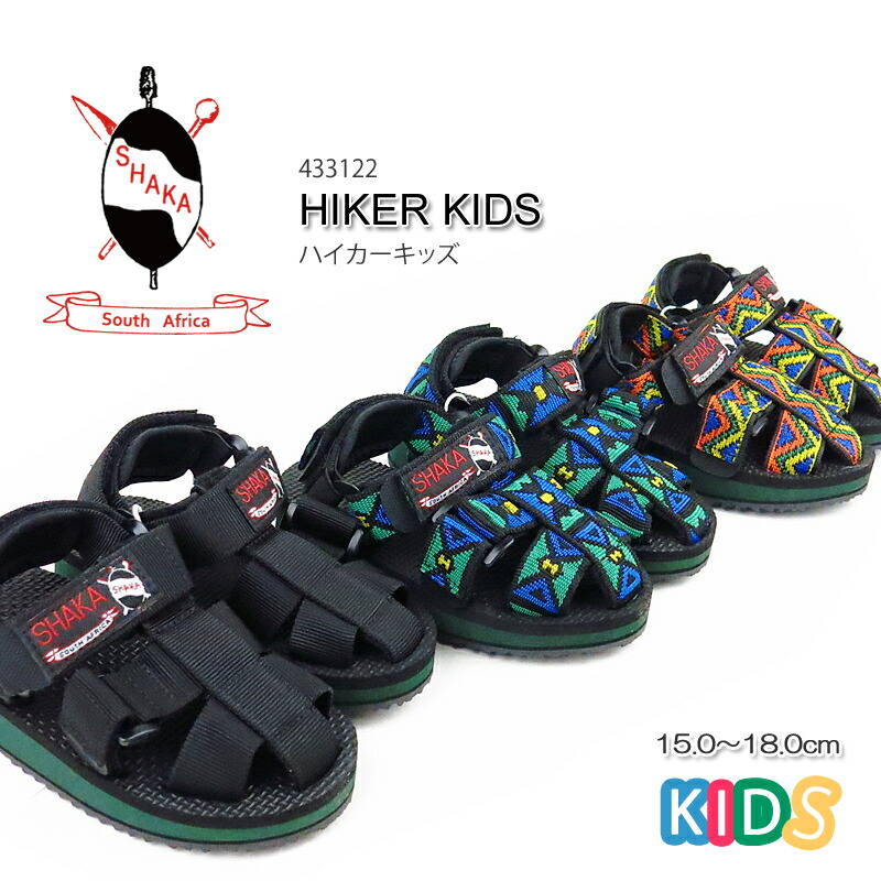 楽天市場】【20%OFF!】SHAKA シャカ HIKER KIDS ハイカー キッズ