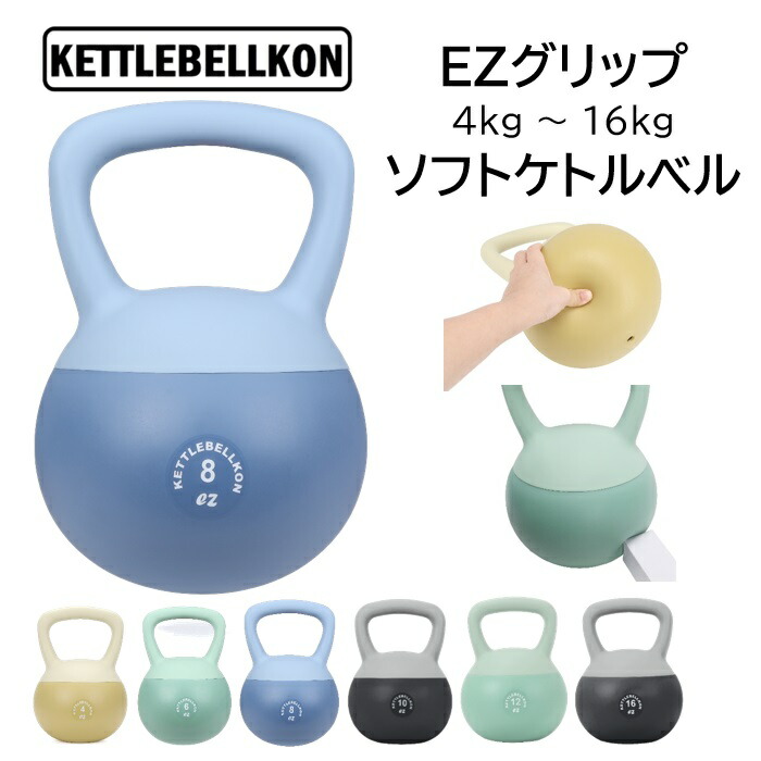 楽天市場】KETTLEBELLKON（ケトルベル魂）EZグリップケトルベル (20kg