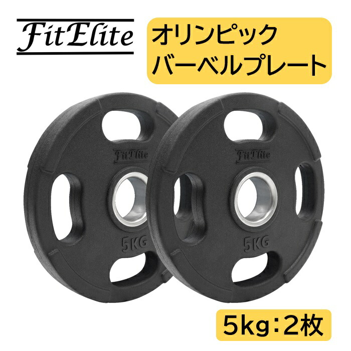楽天市場】オリンピック バーベル プレート セット（ラバー