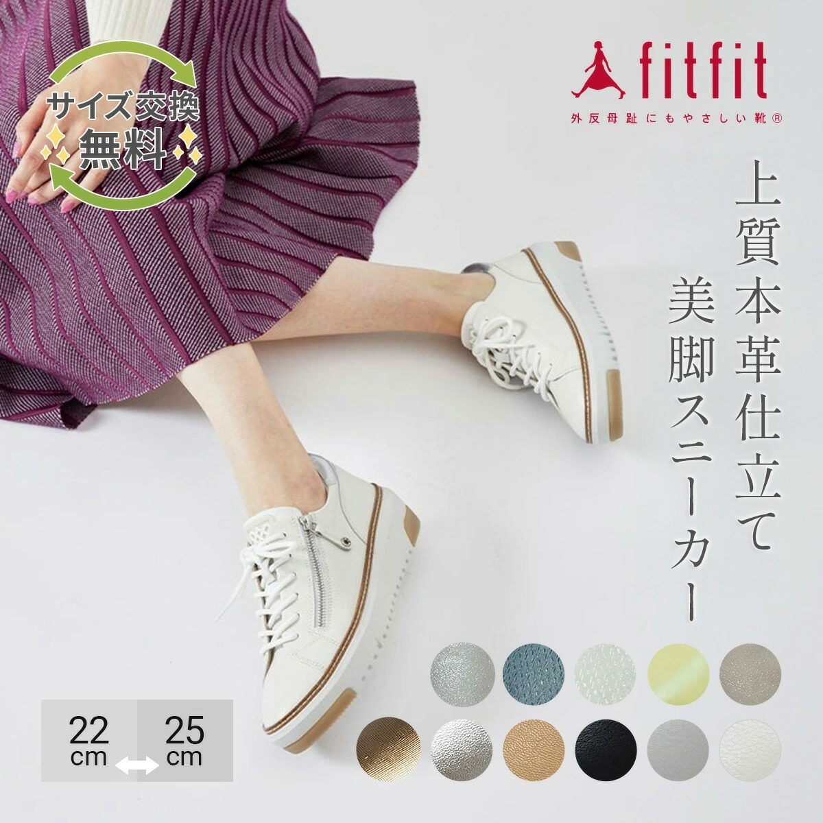 楽天市場】【サイズ交換送料無料】 歩きやすい 痛くない fitfit アウト