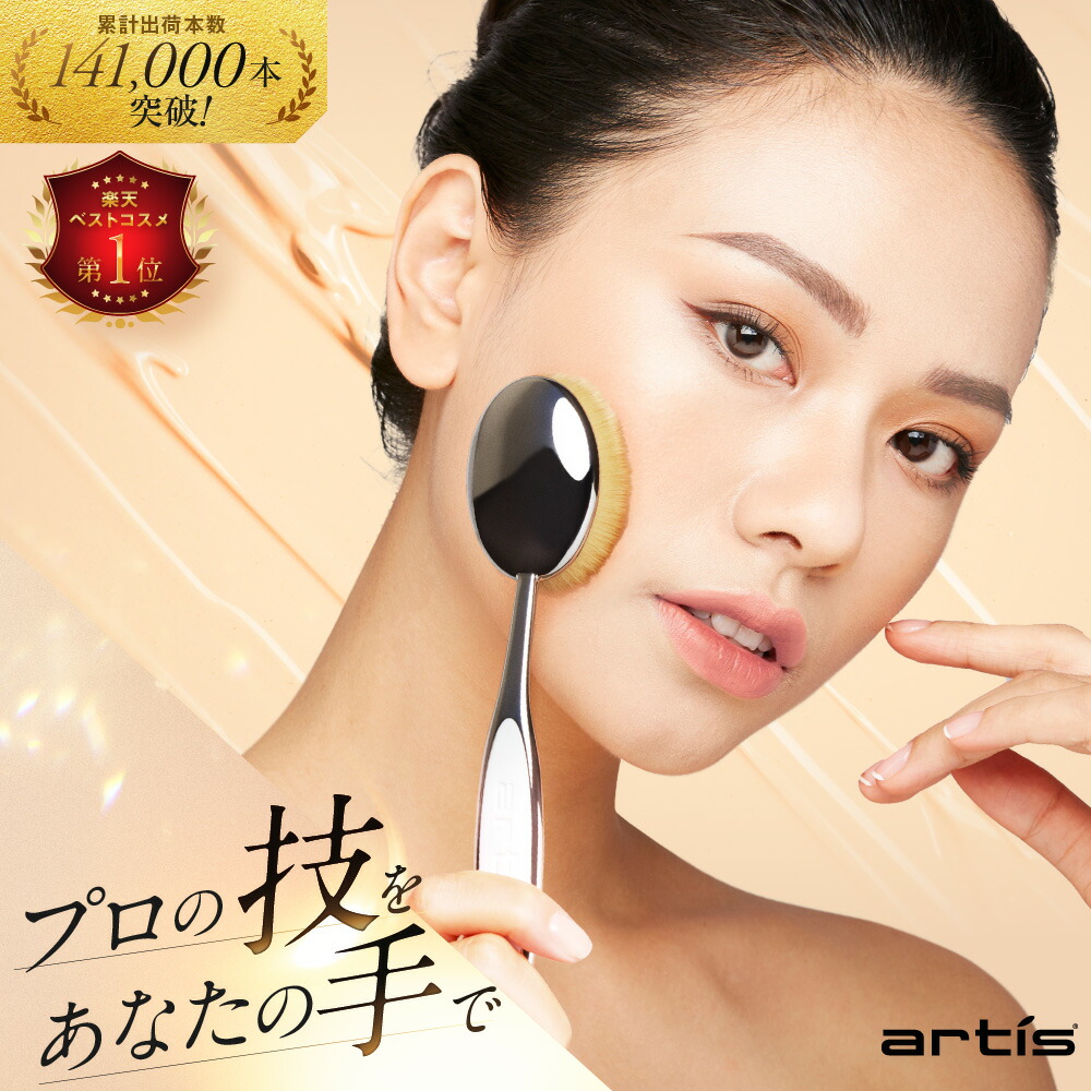 楽天市場】artis アーティス 3点セット オーバル7 オーバル3 リニア1