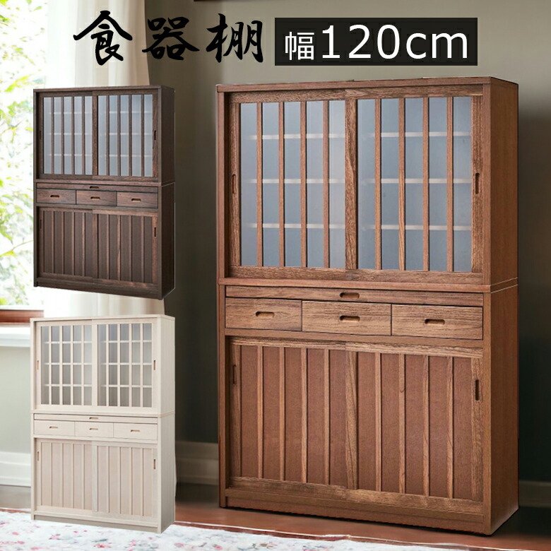 楽天市場】【最大600円offクーポンあり!!】 キッチンボード 120cm 食器