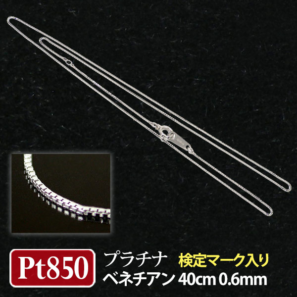 楽天市場】【造幣局検定マーク入り/日本製】 Pt850 プラチナ850