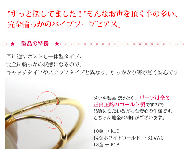 楽天市場】【片耳/両耳販売】 K18 K10 ゴールド パイプ フープ ピアス