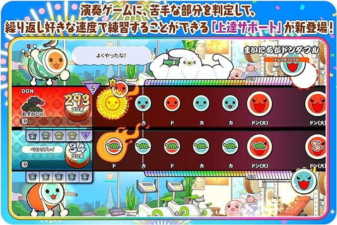 楽天市場】【セット】 太鼓の達人 ドンダフルフェスティバル