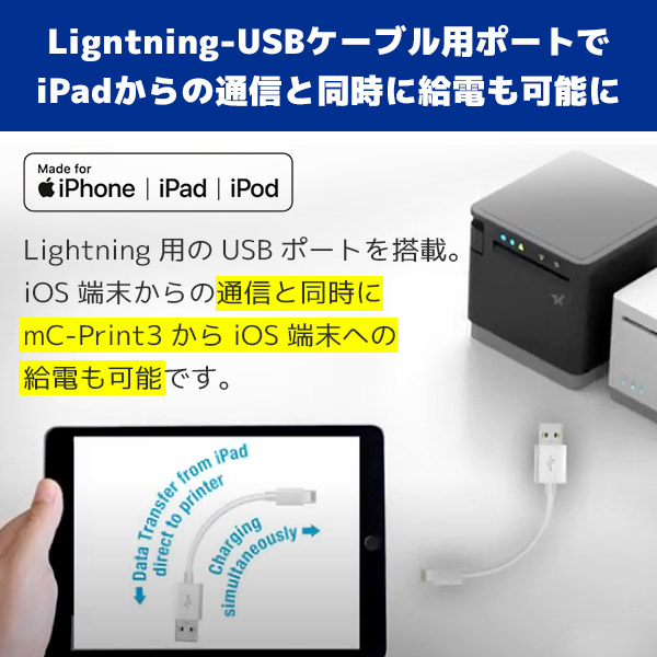 楽天市場】正規品 ロール紙付 スター精密 mC-Print3 レシート
