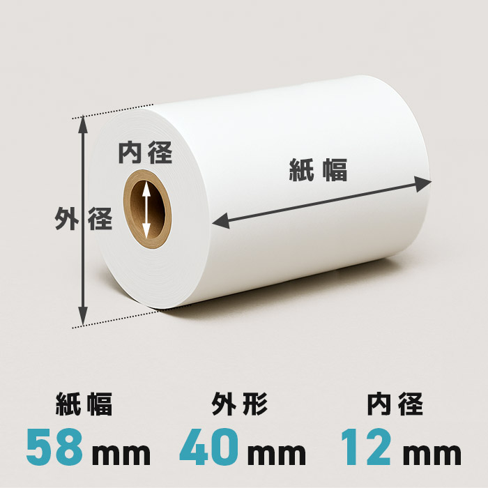 楽天市場】感熱レシートロール紙 58mm×40mm 高保存タイプ 20巻
