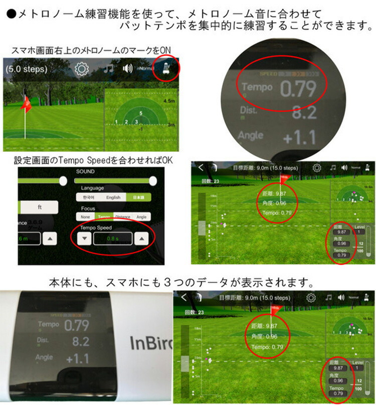 楽天市場】Inbirdie TEMPO デジタルパット練習機 インバーディーテンポ