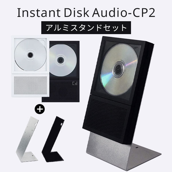 楽天市場】【2000円OFFクーポン】本体＋スタンドセット CDプレーヤー