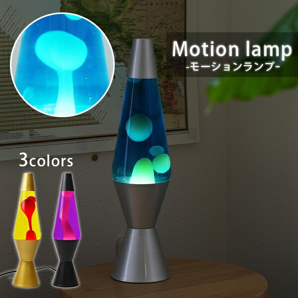楽天市場】lava lamp社の通販