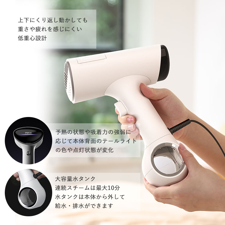 楽天市場】【3000円OFFクーポン】【ポイント3倍】衣類スチーマー Morus