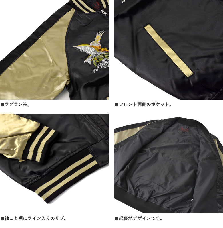楽天市場】スカジャン メンズ アウター ブルゾン サテン 須賀