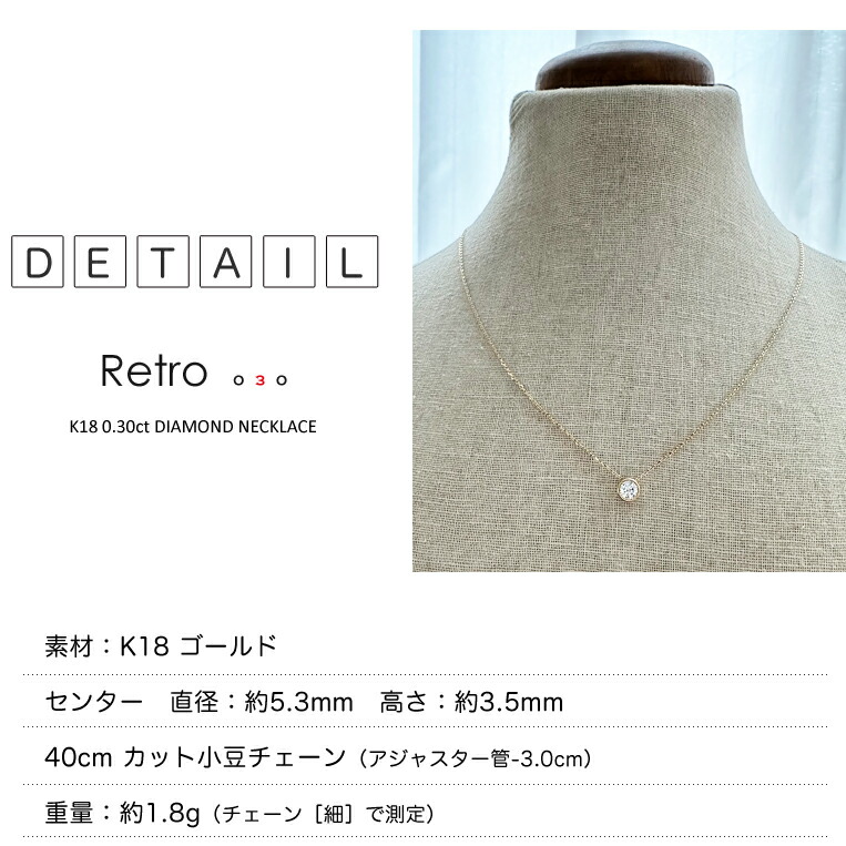 楽天市場】一粒ダイヤ ネックレス K18 ダイヤモンド 0.3ct［Retro 030