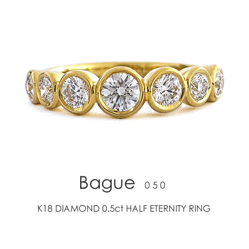 楽天市場】ハーフエタニティリング K18 ダイヤモンド 0.5ct ［Bague05