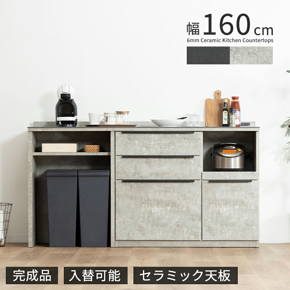 楽天市場】【3/4 20時~20%OFFクーポン!】 キッチンカウンター 160幅