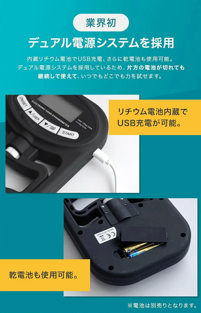 楽天市場】【ポイント2倍 & 5%オフ】デジタル握力計 握力測定器 電池