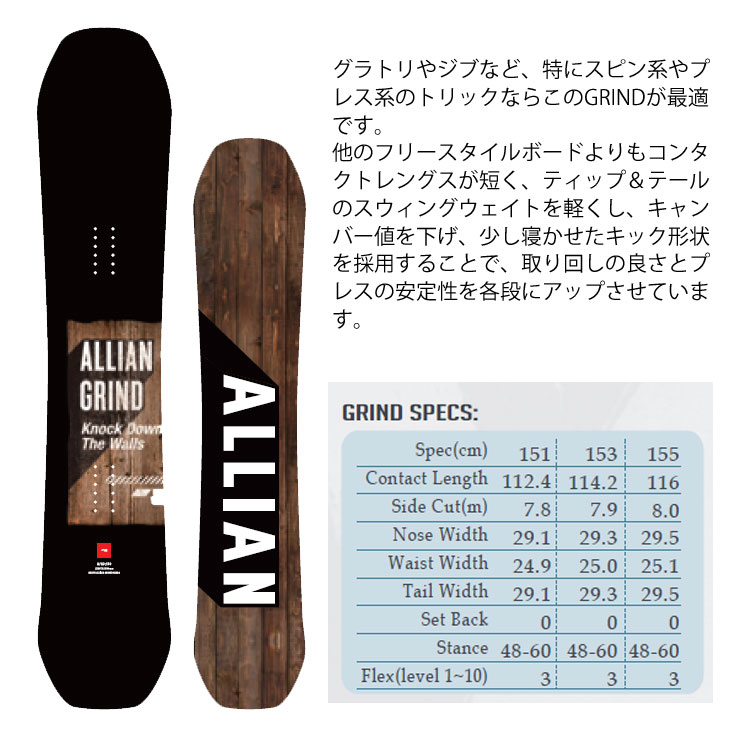 楽天市場】22-23 ALLIAN アライアン 【GRIND グラインド