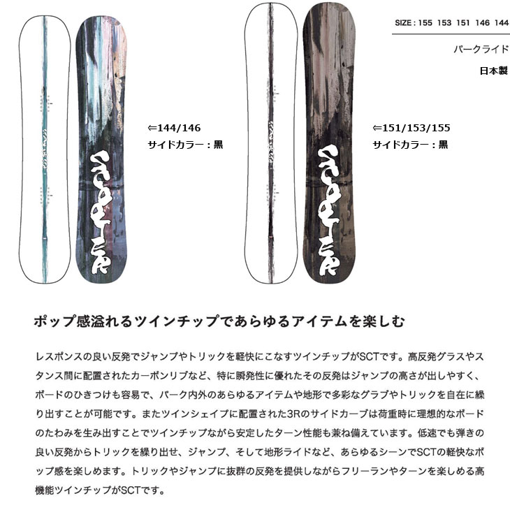楽天市場】25-26 SCOOTER スクーター スノーボード 板 パーク【SCT