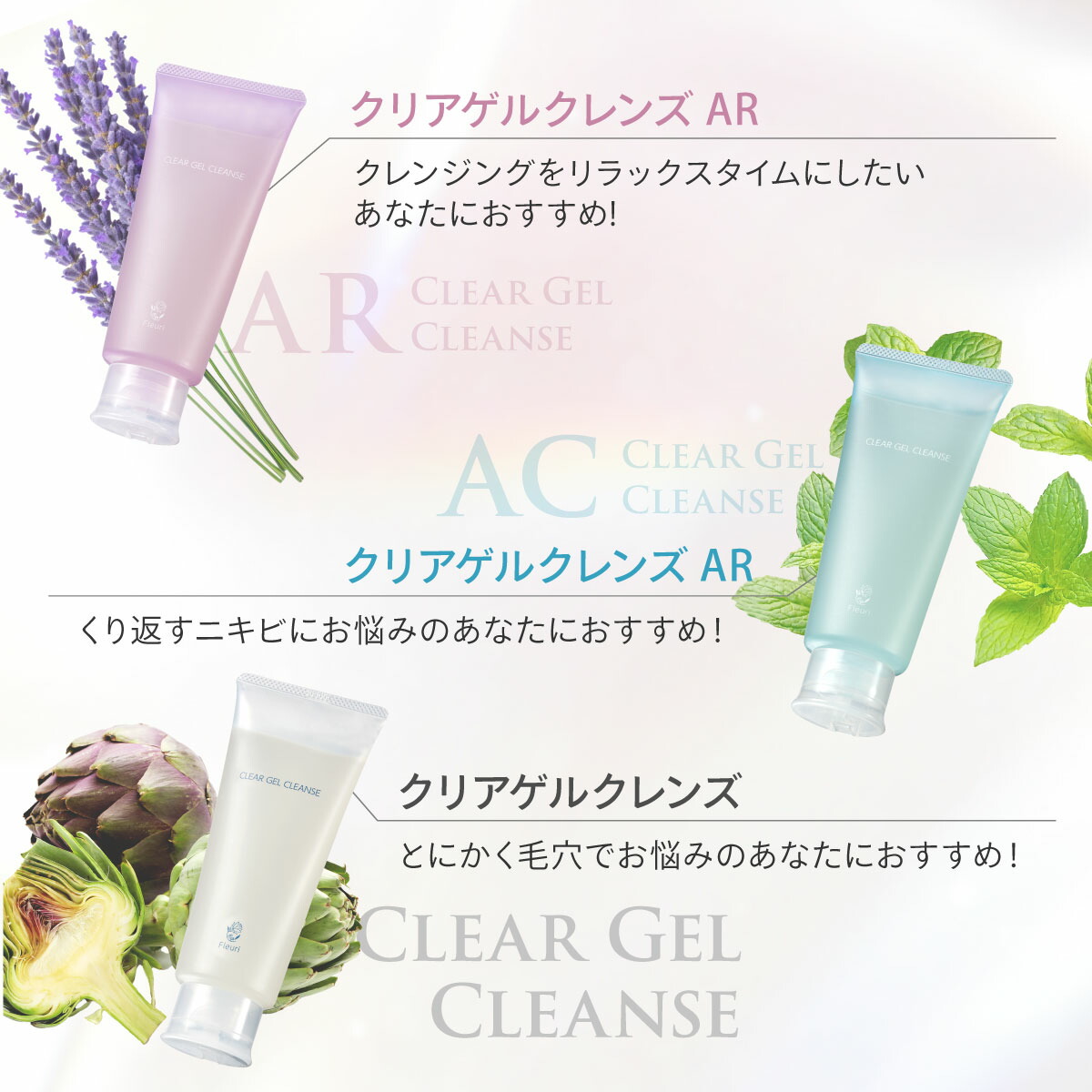 楽天市場】【フルリ 公式】クリアゲルクレンズAC 150g fleuri 1本 2本